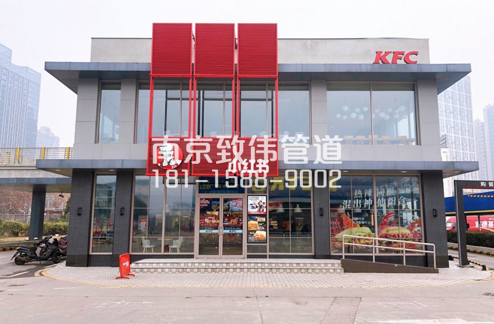 龙潭肯德基管道疏通